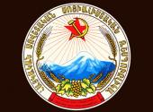 Հաստատվել է ՀԽՍՀ զինանշանը