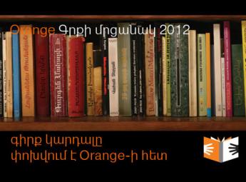 Reception of applications for participation in Orange Book Prize closed
470 works competing this year