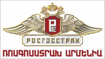 КОМПАНИЯ РОСГОССТРАХ АРМЕНИЯ С БЛАГОТВОРИТЕЛЬНОЙ АКЦИЕЙ ПОСЕТИЛА ДЕТЕЙ В ГЮМРИ