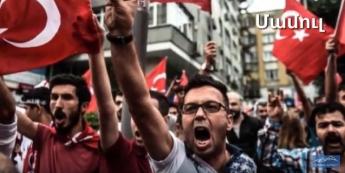 Թուրքիա․ 7 օր։ Թողարկում 5 