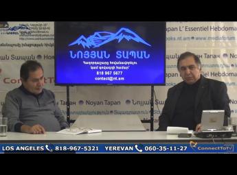 Что такое арменизм и национальная идеология?