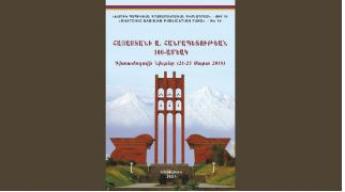 Լոյս տեսաւ Հայաստանի Ա. Հանրապետութեան 100-ամեակի գիտաժողովի նիւթերու ժողովածուն