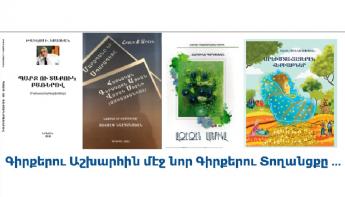 Գիրքերու Աշխարհի մէջ  նոր Գիրքերու Տողանցքը ... 