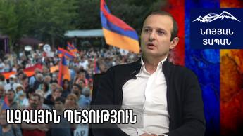 Վերջ դնենք ինքնախաբեությանը․ 2 միֆ, որոնք մեծ վնաս են հասցրել եւ հասցնում մեզ. Գեղամ Սիմոնյան