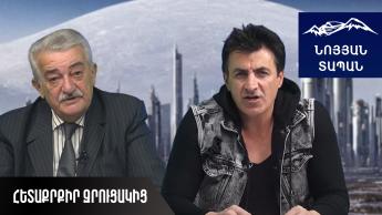 Միացեք ՀՀ-ում նոր քաղաքների կառուցման թիմին. Արսեն Արզումանյան. Մաս 1