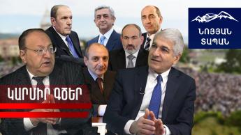 Ինչո՞ւ պարտվեցինք 2-րդ Ղարաբաղյան պատերազմում և կորցրեցինք Արցախը. կարմիր գծերի խաչմերուկում