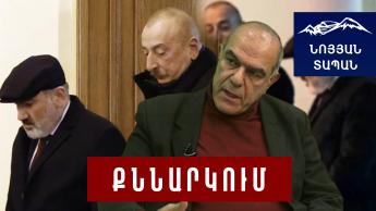 Նիկոլն Ալիևի հետ համաձայնության է եկել․ Բաքվի թրի տակով ուզում է անցնենք, նոր իրականություն ստեղծեն