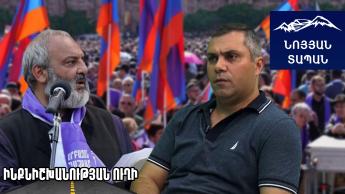 Արդարության կարոտ ժողովուրդը համերաշխ լինի թալանչիների հե՞տ. Սրբազանը թող հստակ ձևակերպի իր որոշումը