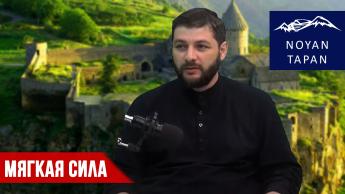 Одевают одежду сельджуков и идут в армянский кафедральный собор...