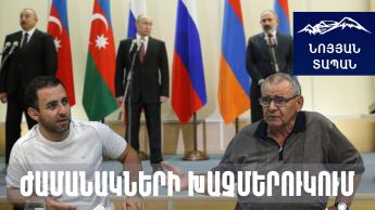 Նոր Սահմանադրությունը լինելու է Ալիև-նիկոլյան…Կառավարման մասնագետ