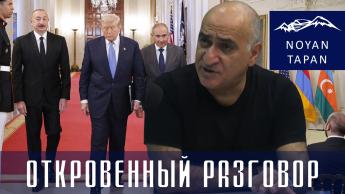 Иллюзия мира по-Алиевски. В Иране раскол. Итоги Вашингтона для Армении. Владимир Погосян