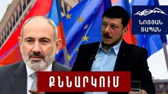 Իշխանության ռացիոնալ մոտեցման շնորհիվ խուսափեցինք վերջնական ոչնչացումից և ՌԴ գուբերնիա դառնալուց
