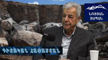 Ներկրվող հումքերով՝ հրաբխի վրա նստած ենք․ ՀՀ–ն հնարավարություն ունի արդյունաբերական ծաղկման