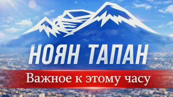 Важное к этому часу 