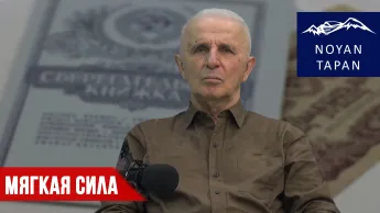 Генбанк Армении: неизлечимые болезни. И кто влияет на решения власти?․ Л․Епископосян