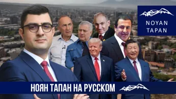 Красные линии изменились. Россия попытается вызвать экономический шок для Армении. Гиоргий Тумасян