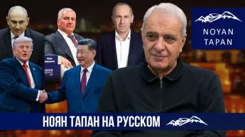 Вызов брошен. Красные линии отмечены. Пашинян и его сиамский близнец: Выборы-2026. Давид Шахназарян