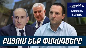 Пашинян мог нарисовать 51%, но он не сделал этого — у него есть 2 опасных сценария. Карапетян признает, что ошибся.
