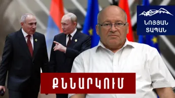 The Russians will still ask for Armenia to supply them with goods. A request must be submitted to the EU the day before.