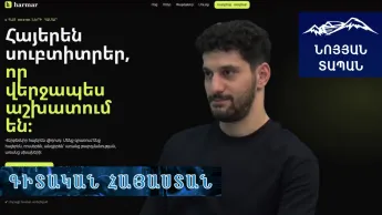 Le problème des mots étrangers et mélangés en arménien dans les vidéos. Pourquoi Harmar.AI bat-il Chat GPT ?