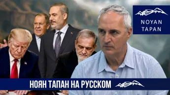Lessons from Iran. The Dangerous Mistakes of Armenia. Tigran Khzmalyan