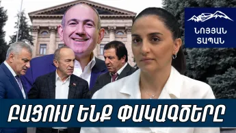 Пенные выходы ищут в зависимости. Захват власти провален. Входят в Национальное собрание для саботажа.