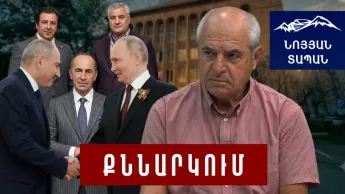 The authorities are in a deal with the enemies of the Republic of Armenia; the Constitutional Court has several heads and will make a different decision.