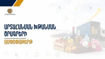 The Ministry of Economy has presented the current programs for state support in the export sector.