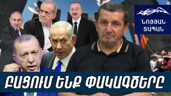 Израиль пытается втянуть Армению в войну против Ирана. Алиев осознает, что эту тему мы не будем эксплуатировать.