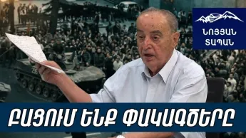 Исключительные письма азербайджанцев. Благодарность армянам и извинения за Сумгаит
