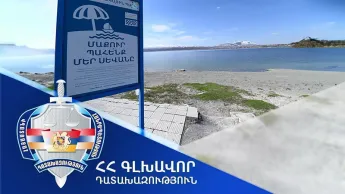 Դատախազութիւնը միջնորդագիր կը ներկայացնէ «Սեւան» ազգային պարկ» ՊՈԱԿ-ին՝ Սեւանա լճի ափամերձ՝ 3100 քմ մակերեսով հողամասի վարձակալութեան պայմանագիրը դադարեցնելու մասին