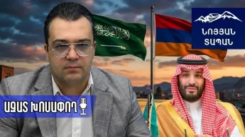Բաց ուղերձ Ս.Ա. թագաժառանգ Մոհամեդ բին Սալմանին.... կամուրջները նոր զարթոնքը կը բերեն մեզ՝ բոլորին
