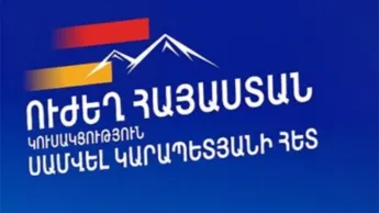 The CEC has recognized the registrations of 105 candidates submitted by the candidates included in the electoral list of the "Strong Armenia" party alliance as invalid.