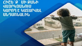 One of the reasons for hospitalization due to injury among children under 5 years old is falling from a height, according to the Ministry of Health of the Republic of Armenia.