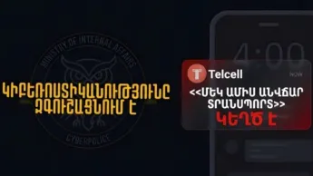 Beware of the fake offers of "One Month Free Transport" circulating in the name of "Telcell Wallet".