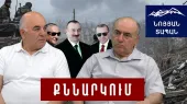 Իսրայելը սպառնալիք կ'ընէ Ադրբեջանին։ Ղարաբաղը ռազմական բախման գոտի պիտի դառնայ։ Օգնութիւնը գին մը ունեցած է։