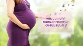 Who can become a surrogate mother in Armenia, and what rights does she have regarding the born child?