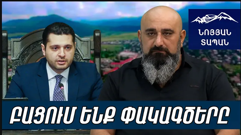 Судьбоносный день: Угрозы для Степанавана? Что произойдет 17 июля?
