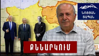 Пашиняну я предложу послушать своих советников. Принципы ТРИПП противоречат арбитражному решению Вилсона.