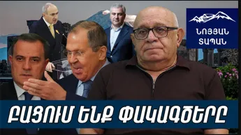 Քացով խփեցին Լավրովին։ Ի՞նչ են անում մարզերում Կալուգայից եկածները։ Շտապ պէտք է հավաքել դրանց։