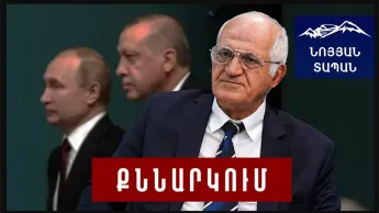 Ռուսների բոլոր արածները գցում ենք թուրքերի վրա․ Հայոց պետականությունն ուզեցողներ են, որ կ'ուզեն վերացնել։