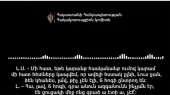 Новая запись о взятках от «Сильного Армении»