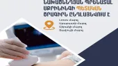 Преанатальный скрининг для выявления врожденных проблем у плода уже действует в областях Арарат и Лори.
