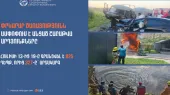 Служба спасения подводит итоги прошедшей недели