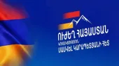 ԿԸՀ-ն «Ուժեղ Հայաստան» դաշինքի ընտրական ցուցակից 29 անձի պատգամավորի մանդատ է տրամադրել