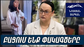 Մասիսում աղջիկներն իրենց հասակակցին ծեծել են մեծերի աջակցությանմբ. բողոքը հետ վերցնել չի կարելի