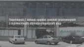 Государственная налоговая служба выявила теневой оборот около 619 миллионов драмов и случаи недообъявления зарплаты на сумму 340 миллионов драмов.