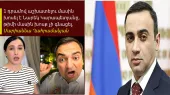 Ձևիստները փաստորեն 1 դրամով միայն վարչապետ էին պատրաստ աշխատիլ, իսկ պատգամավոր՝ ոչ։ Տարոն Չախոյան