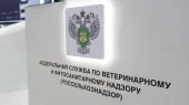 Ռոսսելխոզնադզորը կը թույլ տայ Ռուսաստան մէջ իրացնել Հայաստանինէն ստացած անվտանգ կաթնամթերքը: