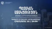 Պետական աջակցութիւն ԲՏ ոլորտին․ հայտերն ընդունուին մինչեւ օգոստոսի 30-ը